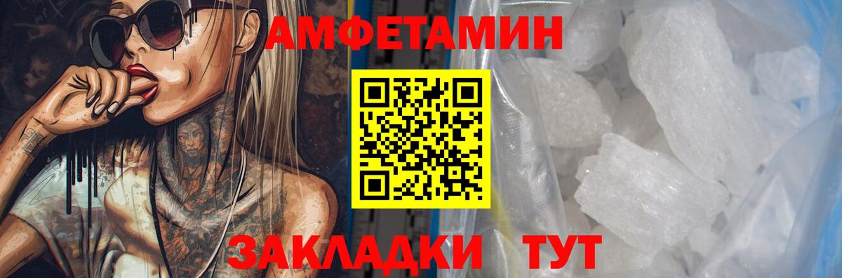 Амфетамин 97% Калуга