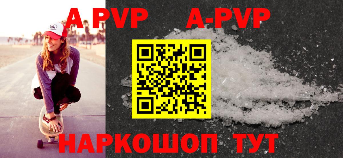 Калуга  дарнет шоп  Вход с VPN  Alpha PVP Crystall  Alpha-PVP кристаллы  A PVP 