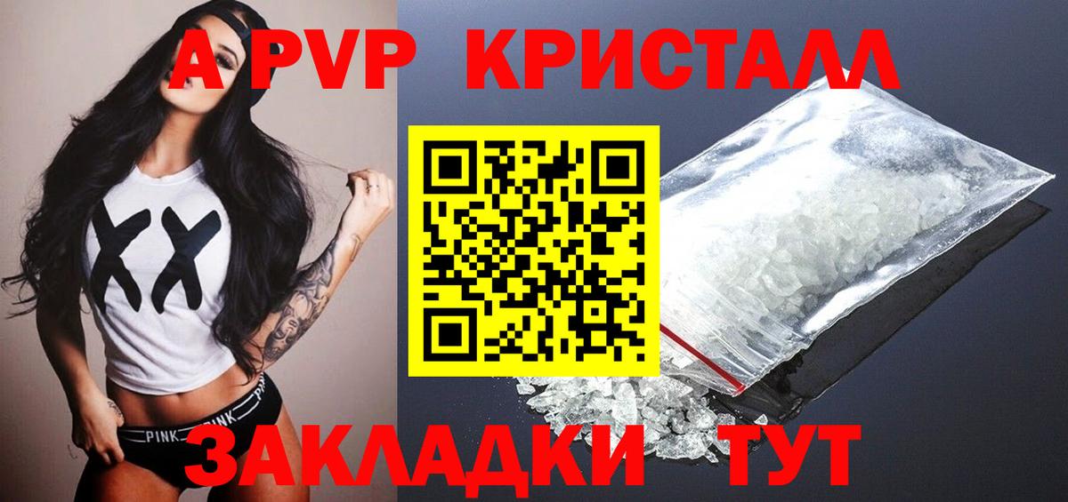APVP VHQ Калуга