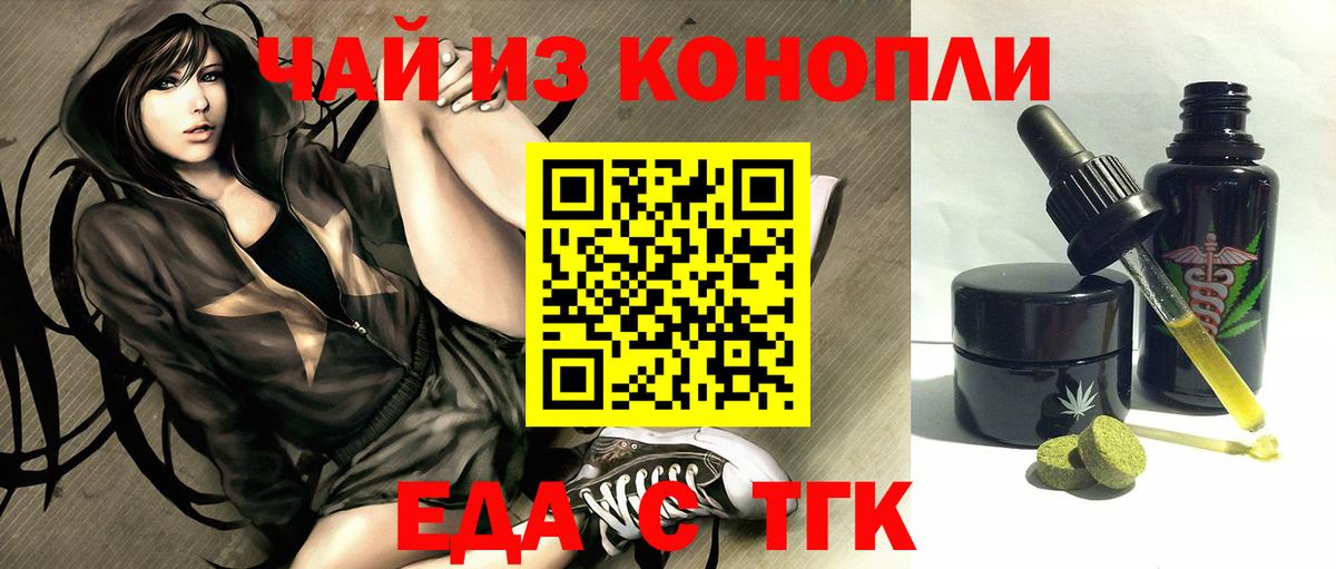 Canna-Cookies марихуана  Вход с VPN  Калуга 