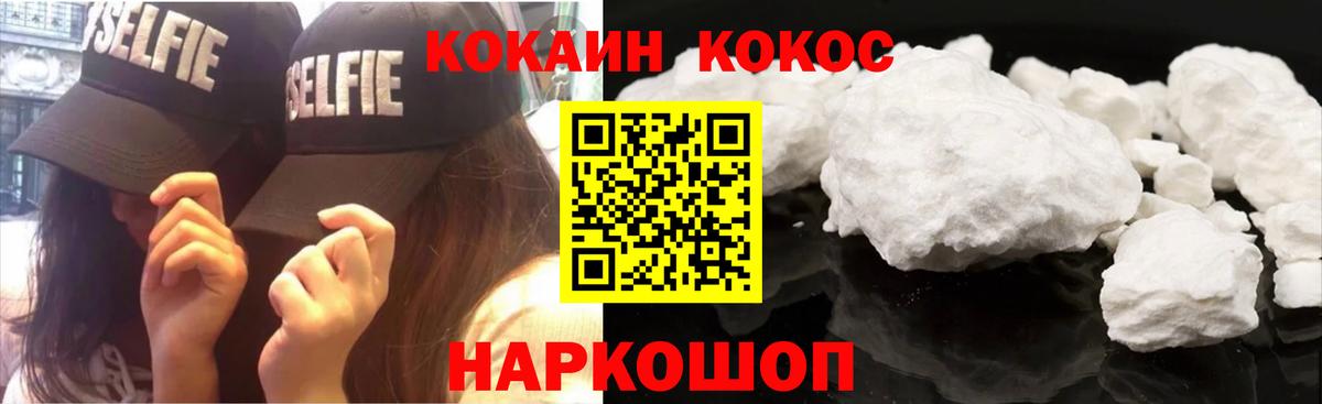 КОКАИН Fish Scale Калуга