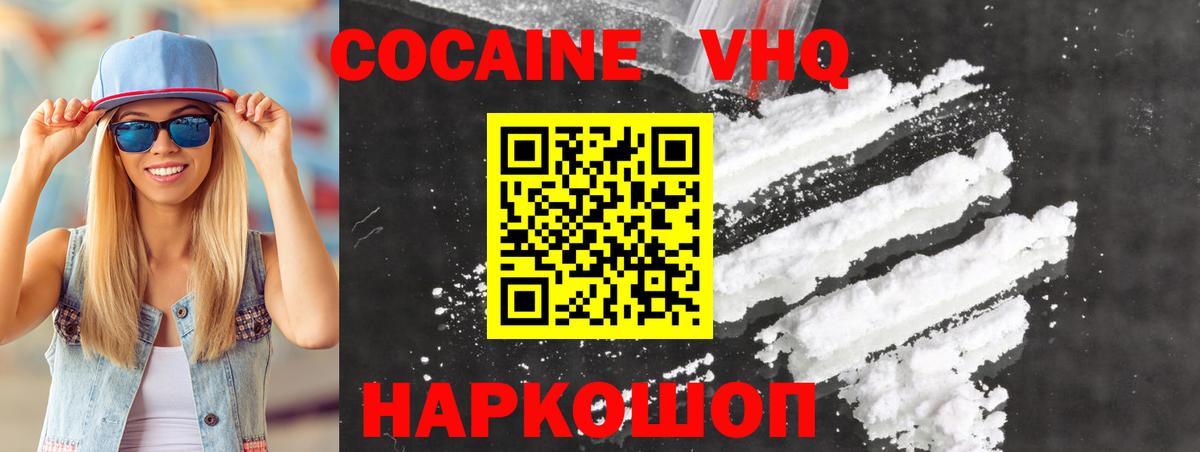 Cocaine 99%  КОКАИН 99%  Вход с VPN  Калуга 