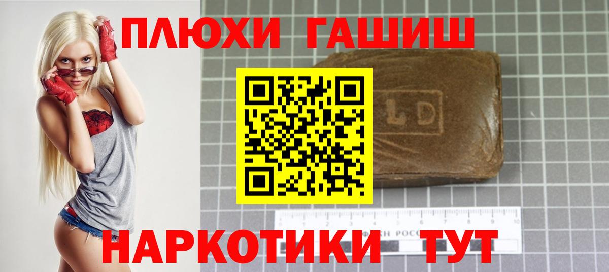 ГАШ хэш Калуга