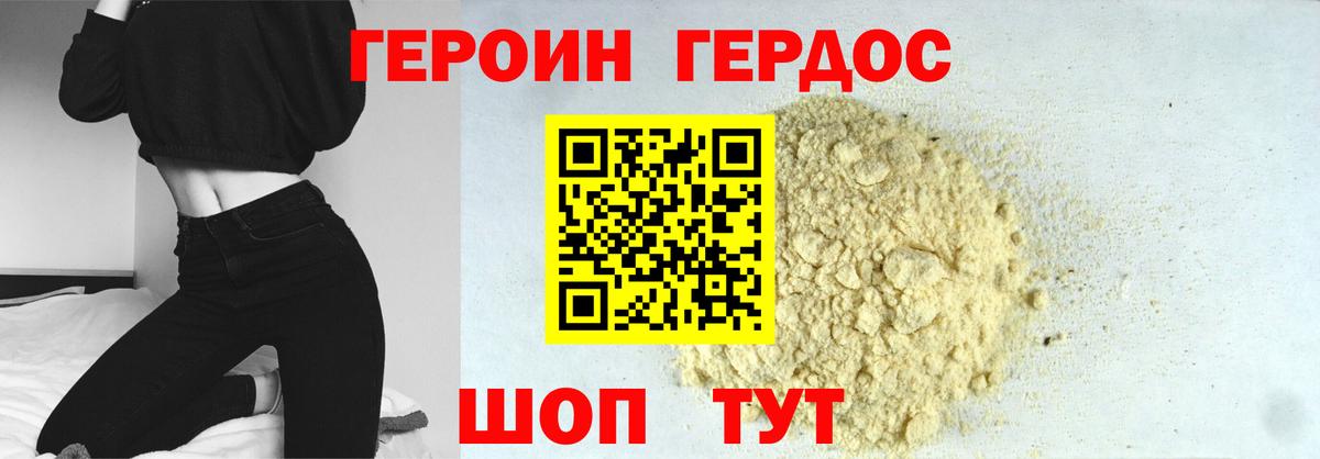 ГЕРОИН  Вход с VPN  Калуга  ГЕРОИН гречка 