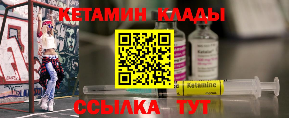 КЕТАМИН VHQ  Вход с VPN  Калуга 