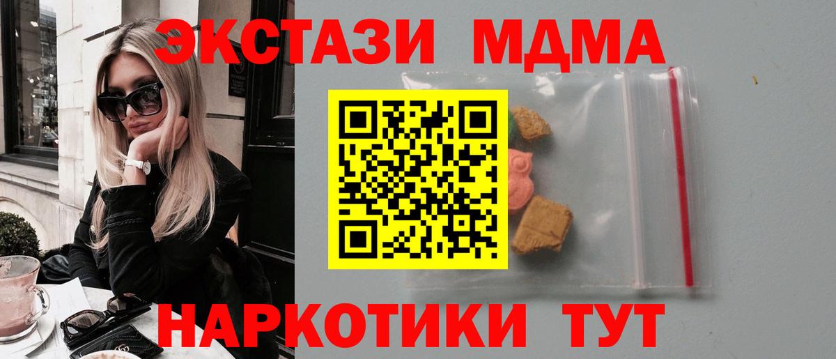 Калуга  MDMA молли  Вход с VPN 