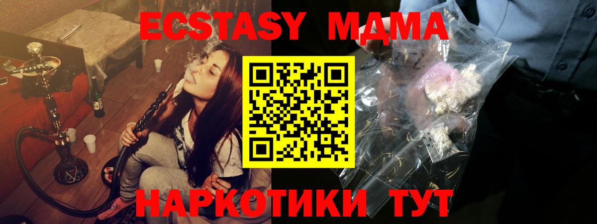 MDMA crystal Калуга