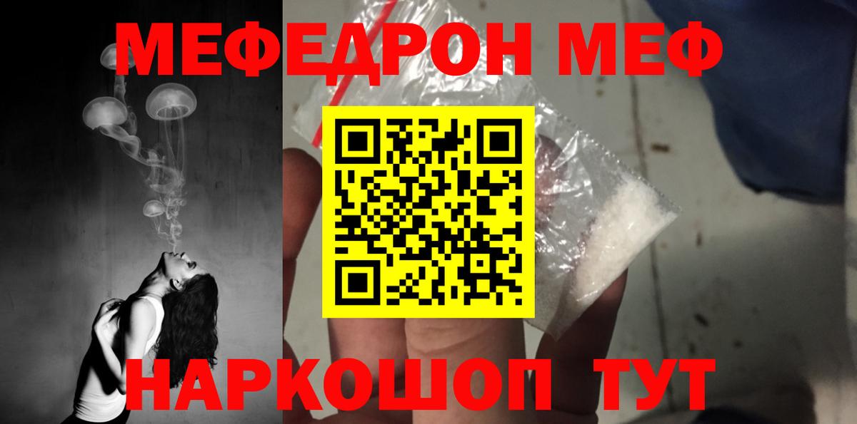 МЕФ  Вход с VPN  Мефедрон мука  Калуга  Мефедрон мука 