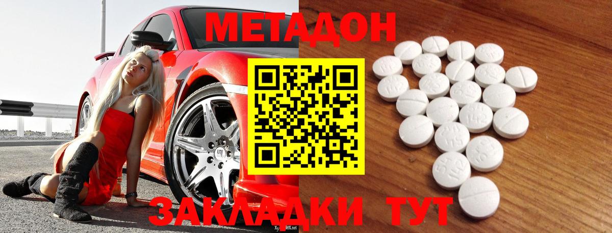 Метадон methadone  ОМГ ОМГ как зайти  Вход с VPN  Калуга  Метадон белоснежный 