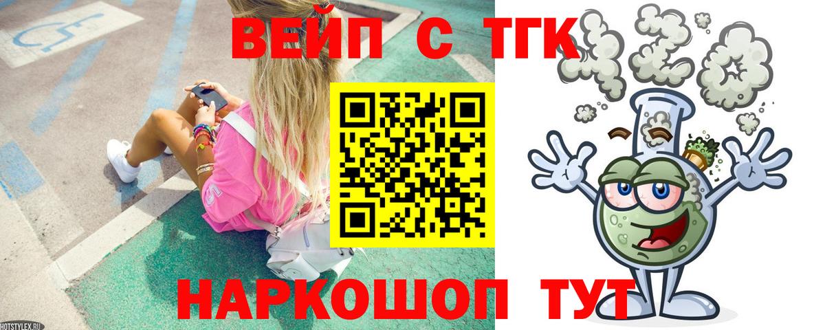 ТГК жижа Калуга