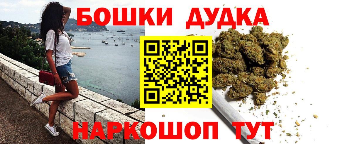 Шишки марихуана планчик  Вход с VPN  Бошки Шишки гибрид  Калуга  Бошки Шишки семена 